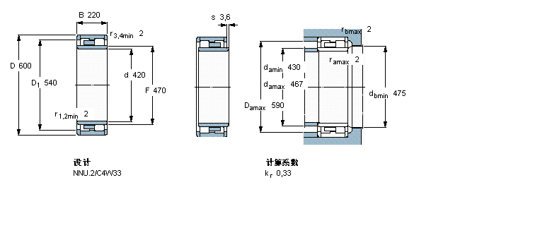 SKF 圓柱滾子軸承, 雙列, NNU.2314982樣本圖片