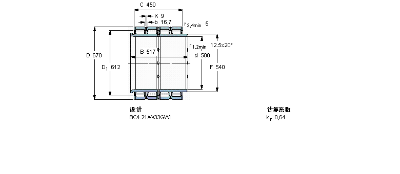 SKF 圓柱滾子軸承, 四列, BC4.21, 延長(zhǎng)內(nèi)圈寬度BC4-8011/HA4樣本圖片