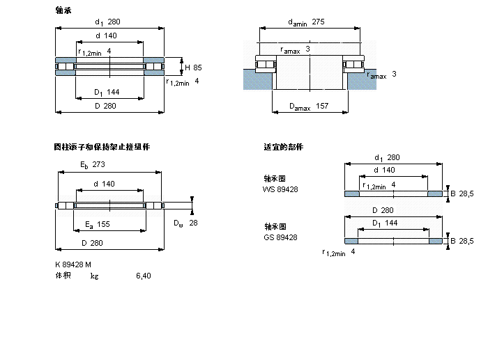 SKF 圓柱滾子推力軸承, 軸承 / 圓柱滾子和保持架止推組件89428M樣本圖片