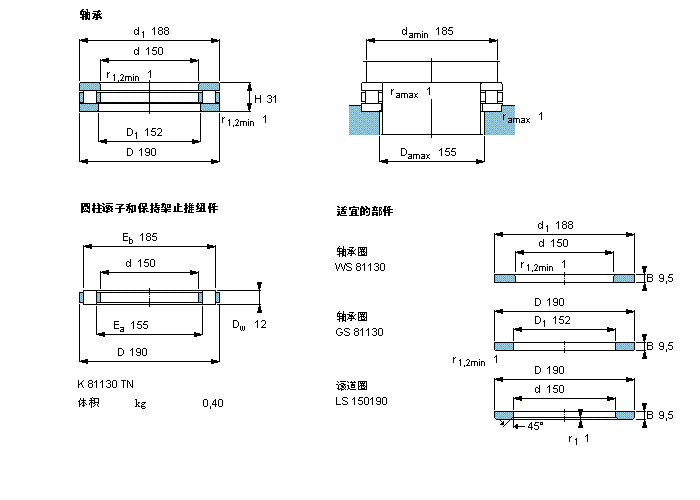 SKF 圓柱滾子推力軸承, 軸承 / 圓柱滾子和保持架止推組件81130TN樣本圖片
