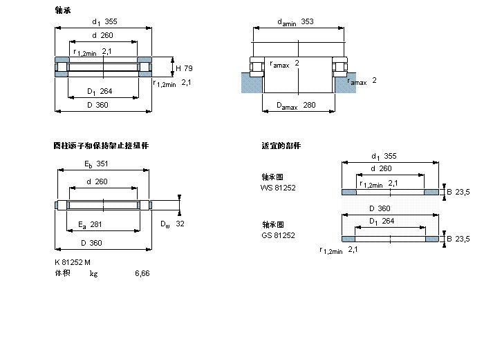 SKF 圓柱滾子推力軸承, 軸承 / 圓柱滾子和保持架止推組件81252M樣本圖片