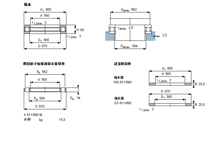 SKF 圓柱滾子推力軸承, 軸承 / 圓柱滾子和保持架止推組件811/560M樣本圖片
