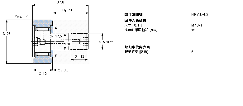 SKF 凸輪從動(dòng)件KR26B樣本圖片