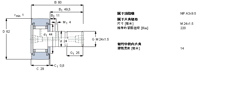 SKF 凸輪從動(dòng)件KR62PPA樣本圖片