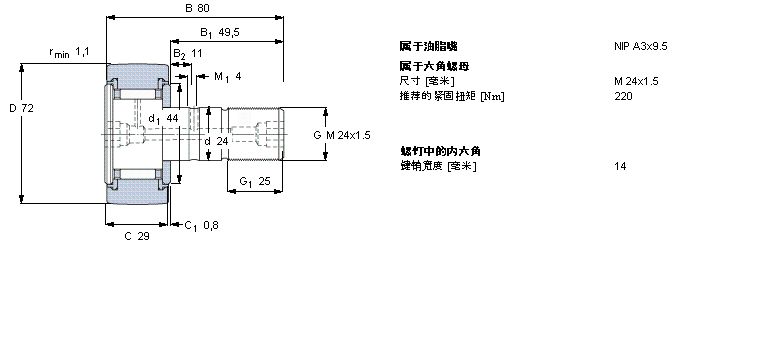 SKF 凸輪從動(dòng)件KR72PPA樣本圖片