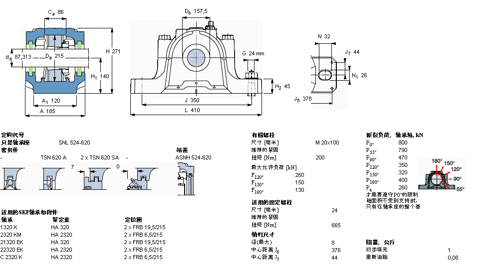 SKF 剖分立式軸承座, SNL，用于緊定套上的軸承，帶標(biāo)準(zhǔn)密封，標(biāo)準(zhǔn)密封, 用于英制軸的軸承座SNL524-620樣本圖片