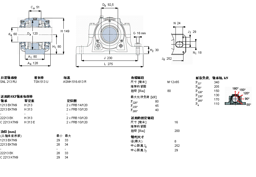 SKF 剖分立式軸承座, SNL，用于緊定套上的軸承，帶標(biāo)準(zhǔn)密封，油封SNL513TURU樣本圖片