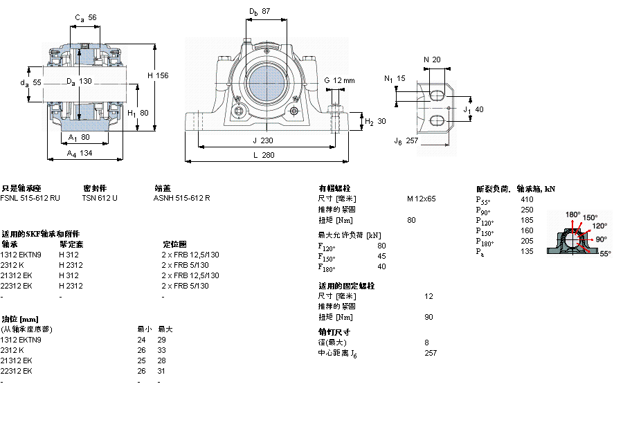 SKF 剖分立式軸承座, SNL，用于緊定套上的軸承，帶標(biāo)準(zhǔn)密封，油封FSNL612TURU樣本圖片