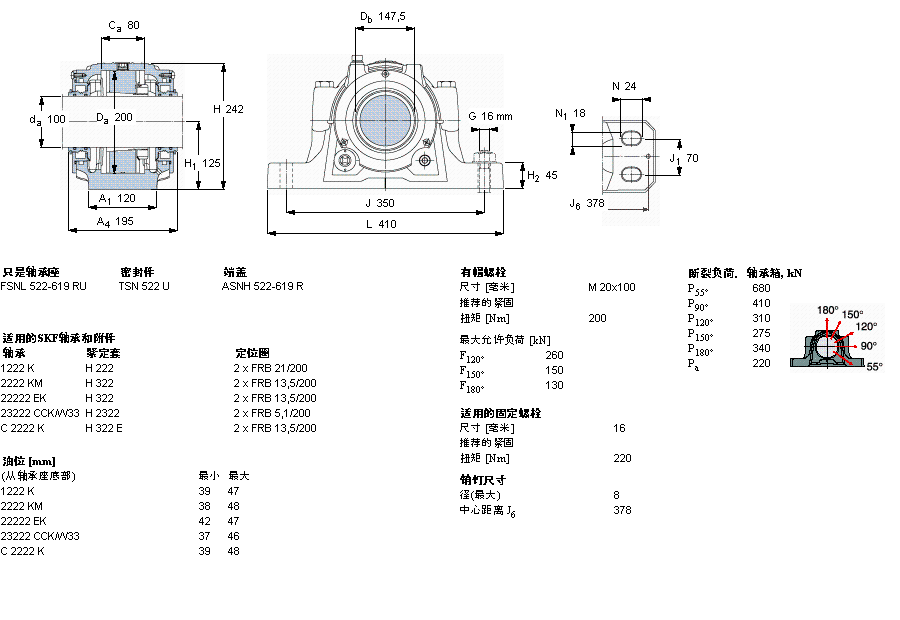 SKF 剖分立式軸承座, SNL，用于緊定套上的軸承，帶標(biāo)準(zhǔn)密封，油封FSNL522TURU樣本圖片