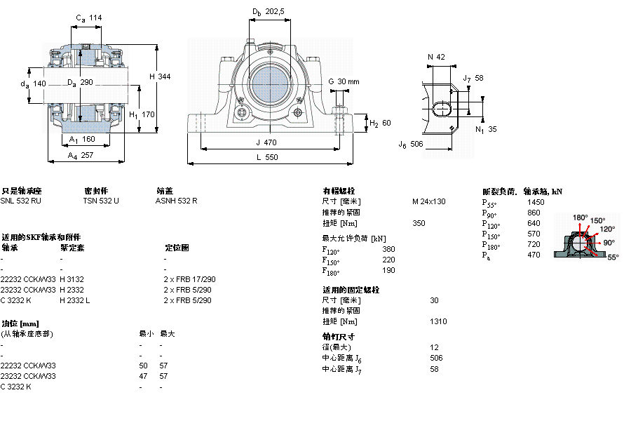 SKF 剖分立式軸承座, SNL，用于緊定套上的軸承，帶標(biāo)準(zhǔn)密封，油封SNL532TURU樣本圖片