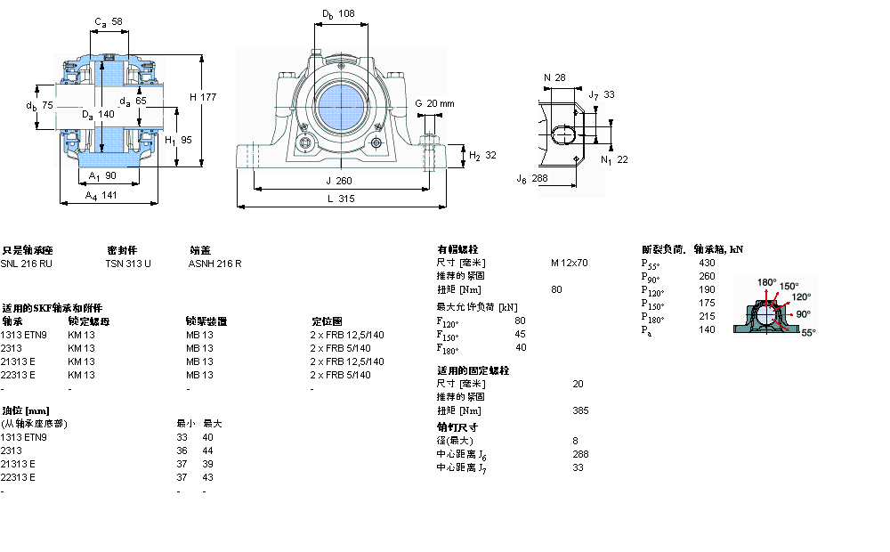 SKF 剖分立式軸承座, SNL，用于緊定套上的軸承，帶油封，油封SNL313TURU樣本圖片