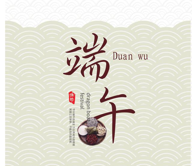 2025年端午節(jié)放假時間