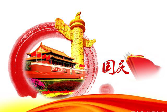 2025年國慶 中秋放假時間安排